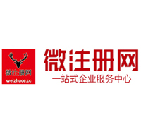 伊吾微注册网-最新消息 工商注册提交虚假信息，股东和代理必须列入黑名单